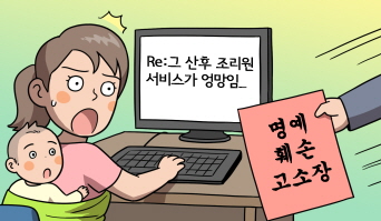 인터넷 카페에 본인이 이용한 산후조리원에 대한 불편사항을 게시하는 것이 명예훼손죄에 해당하나요? 인터넷 카페에 본인이 이용한 산후조리원에 대한 불편사항을 게시하는 것이 명예훼손죄에 해당하나요?